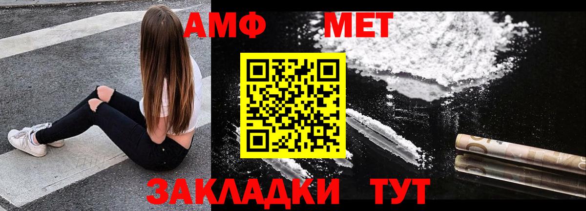 АМФ Розовый Бор