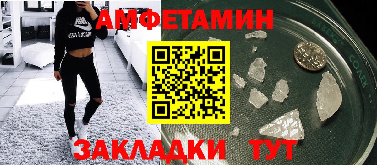 Бор  Амфетамин  Вход с VPN  Амфетамин  Amphetamine Розовый 
