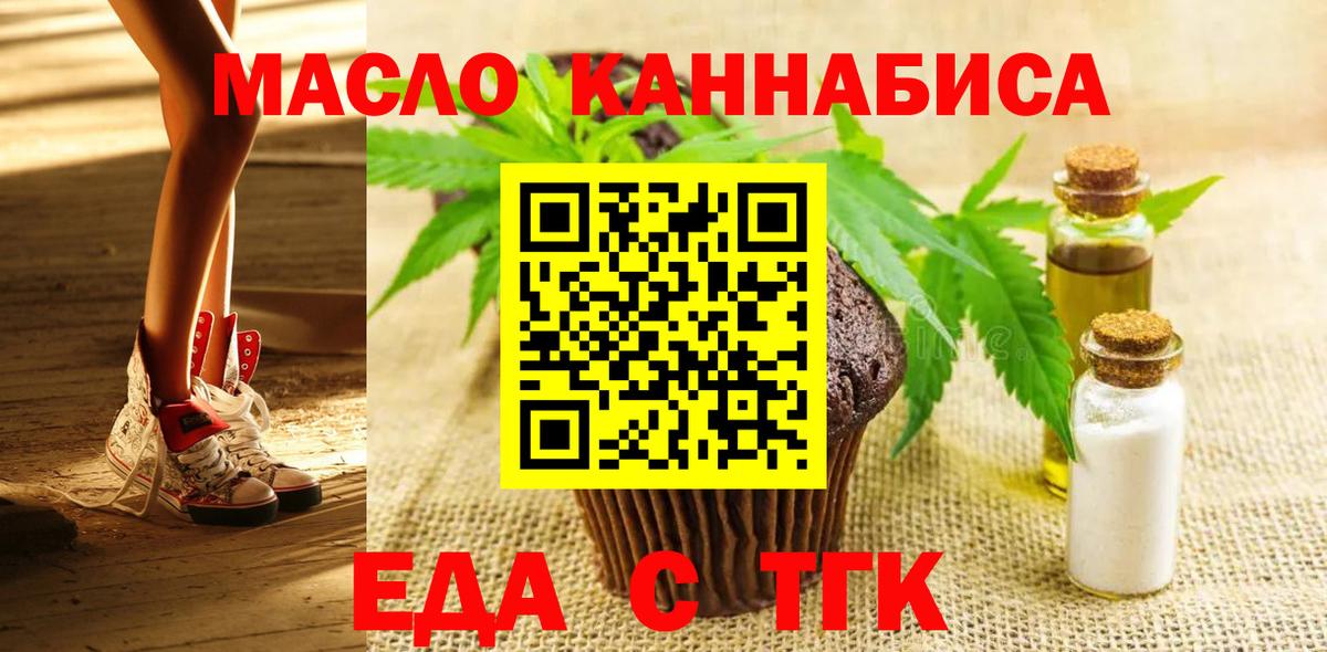 Canna-Cookies марихуана Бор
