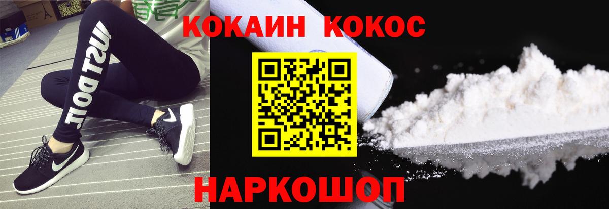 КОКАИН Fish Scale Бор