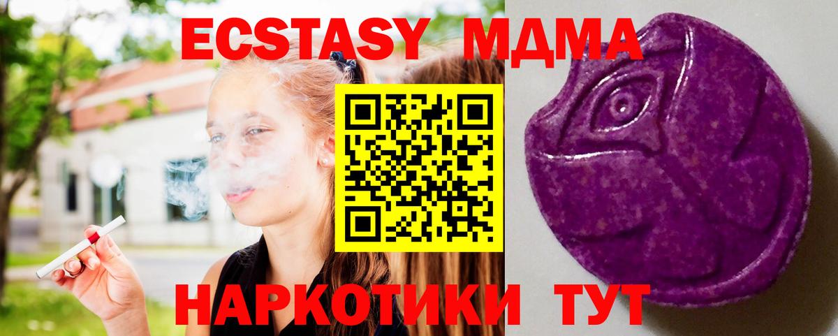 Ecstasy Cube  Вход с VPN  Ecstasy  Бор  ОМГ ОМГ как войти  Экстази MDMA 