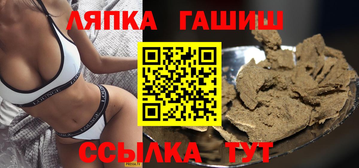 ГАШИШ  ГАШ индика сатива  Гашиш Изолятор  Вход с VPN  закладка  Бор 