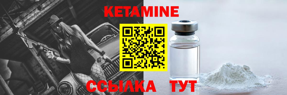 Кетамин VHQ Бор