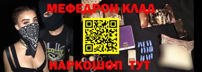 мефедрон VHQ Аргун
