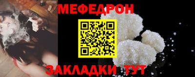 мефедрон VHQ Аргун