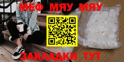 мефедрон VHQ Аргун