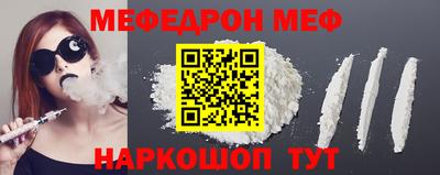 мефедрон VHQ Аргун