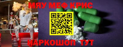 мефедрон VHQ Аргун