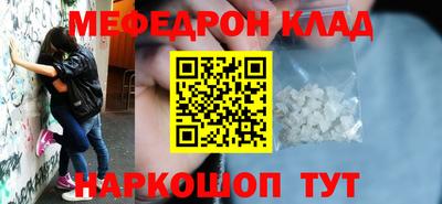 мефедрон VHQ Аргун