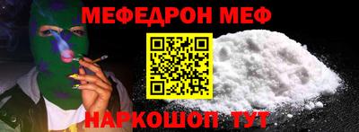 мефедрон VHQ Аргун