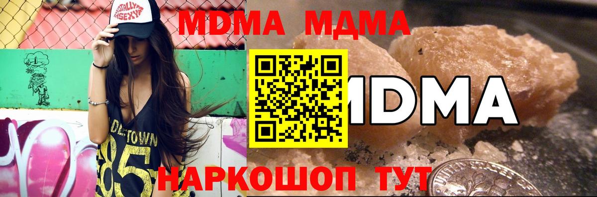 MDMA  Вход с VPN  Бор  MDMA молли 