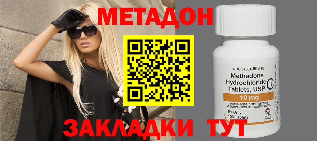 Метадон мёд  Вход с VPN  Бор 
