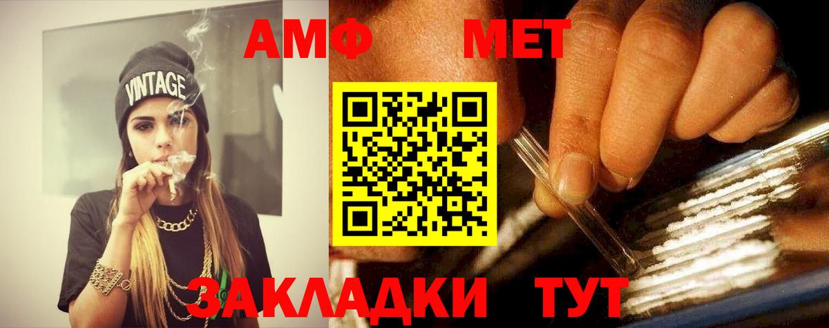 Метамфетамин кристалл Бор