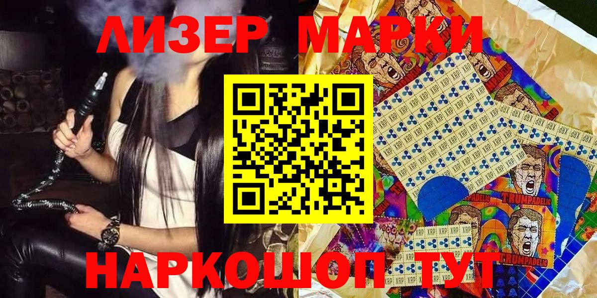 Марки N-bome 1500мкг Бор